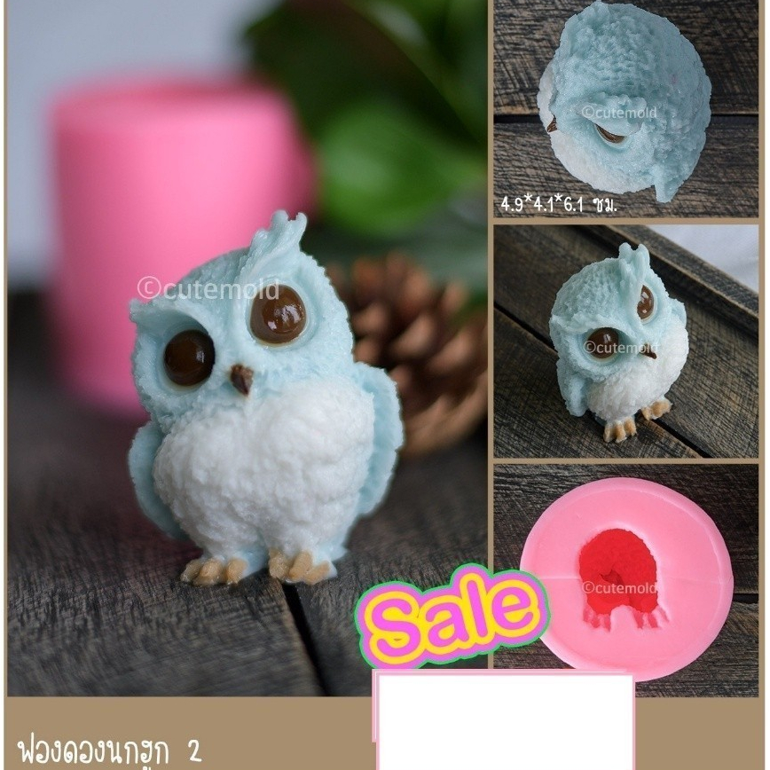พร้อมส่ง// แม่พิมพ์ วุ้น อาลัว นกฮูก 2
