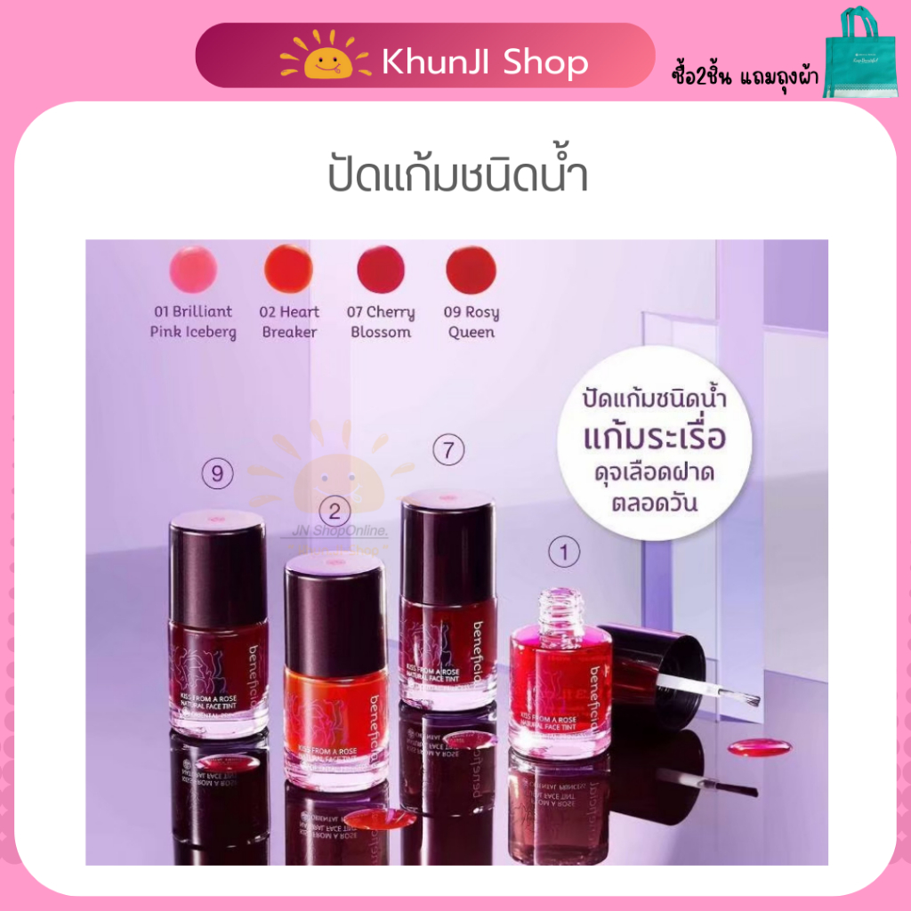 Oriental Princess ลิป ทินท์ beneficial Kiss From A Rose Nourishing Roller Tint 4 ml