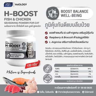 [100g x 1 กระปุก] ผงโรยอาหาร VetOLOGY สำหรับแมวตั้งแต่อายุ 2 เดือนขึ้นไป