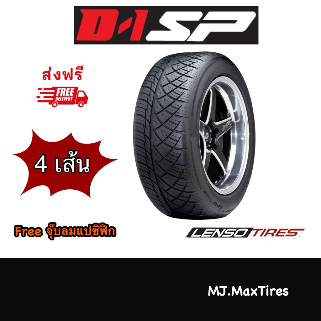 LENSO D1SP ขนาด 245/45R18 ยางใหม่ปี 2025