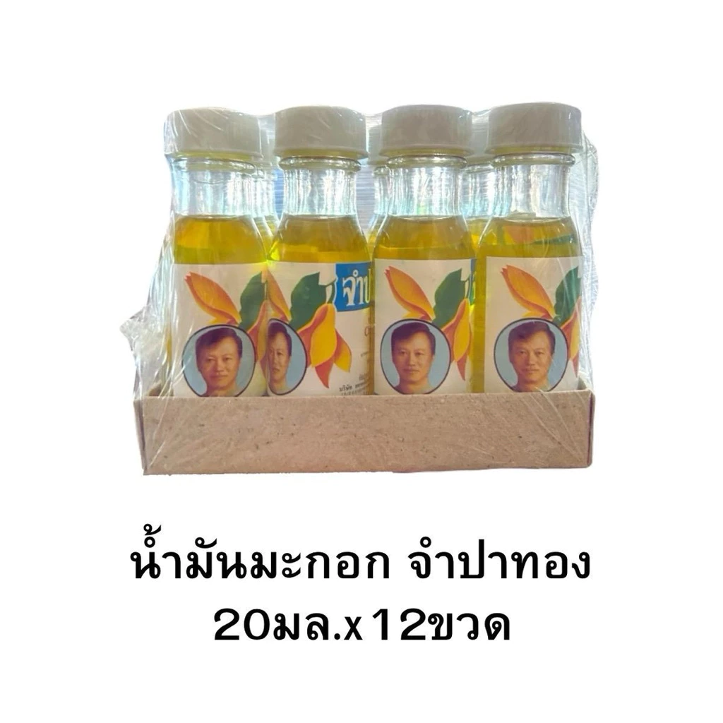 น้ำมันมะกอก จำปาทอง บำรุงผิวและผม 20มล.x12ขวด