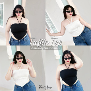 𝗧𝘂𝗳𝗳𝗹𝗲 𝗧𝗼𝗽 เสื้อครอปผูกคอ ชายแหลม ❤️สาวอวบ❤️ มี 2สี