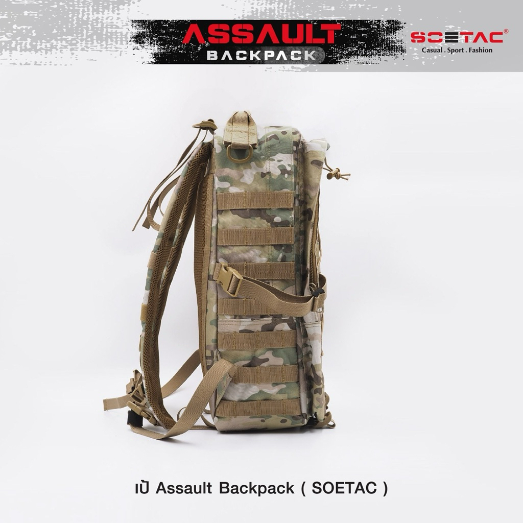 เป้ Assault Backpack ( SOETAC ) 30L.