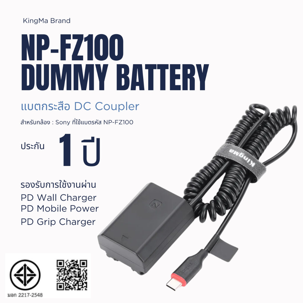 NP-FZ100 Sony A7C A9 A7III A7RIII A7R4 A6600 Canon PD KingMaแท้ พร้อมส่ง