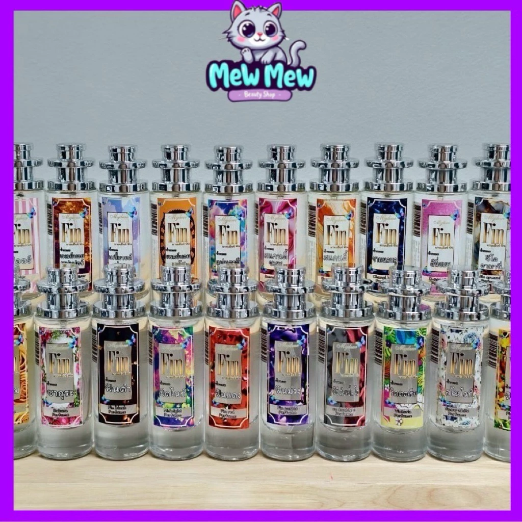 พร้อมส่ง🚗💨 น้ำหอม มายเดียร์ ฟิน Mydear Fin 30 ml. หอมมาก 24 กลิ่น☺️🌷