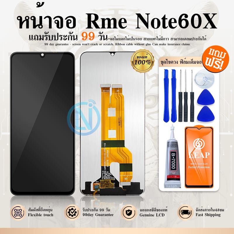 Lcd หน้าจอ Realme Note60X จอแท้ Screen Display จอชุด พร้อมทัชสกรีน จอ+ทัช จอพร้อมทัชสกรีน Realme Note60X/เรียวมีNote60X