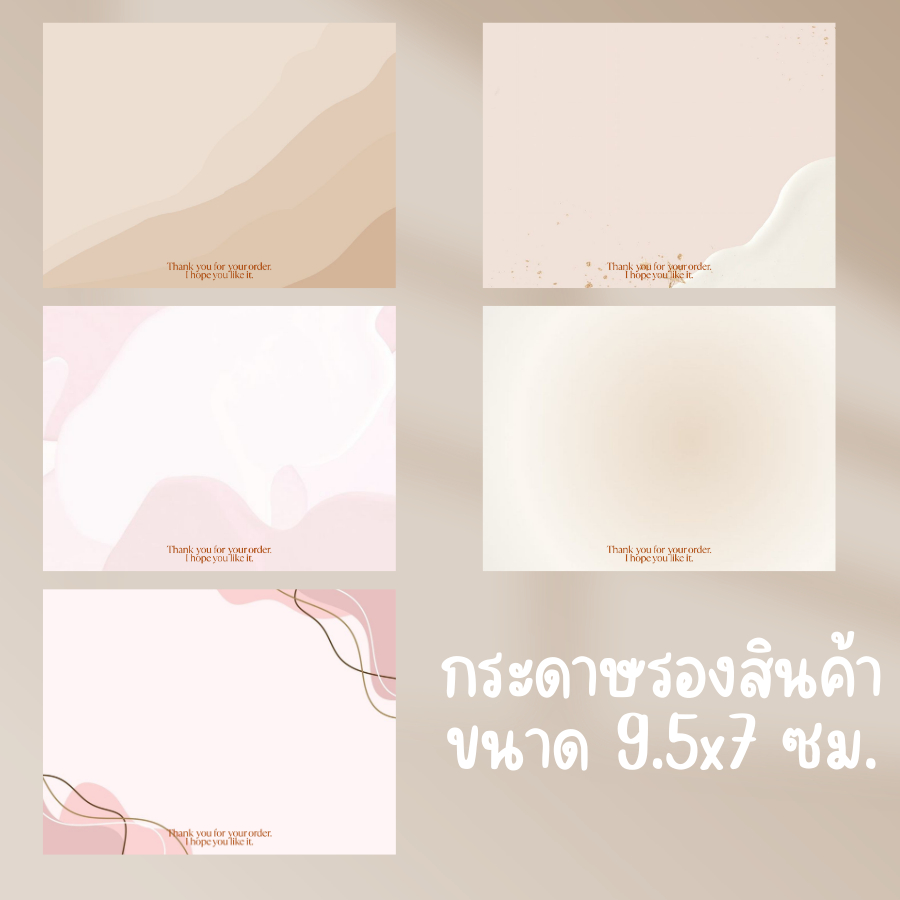 ใบละ 1 บาท 🔔 กระดาษรองสินค้า แผ่นรองเล็บ กระดาษรองเล็บ แผ่นรองสินค้า  สี earth tone❤️ รหัส V071-V075