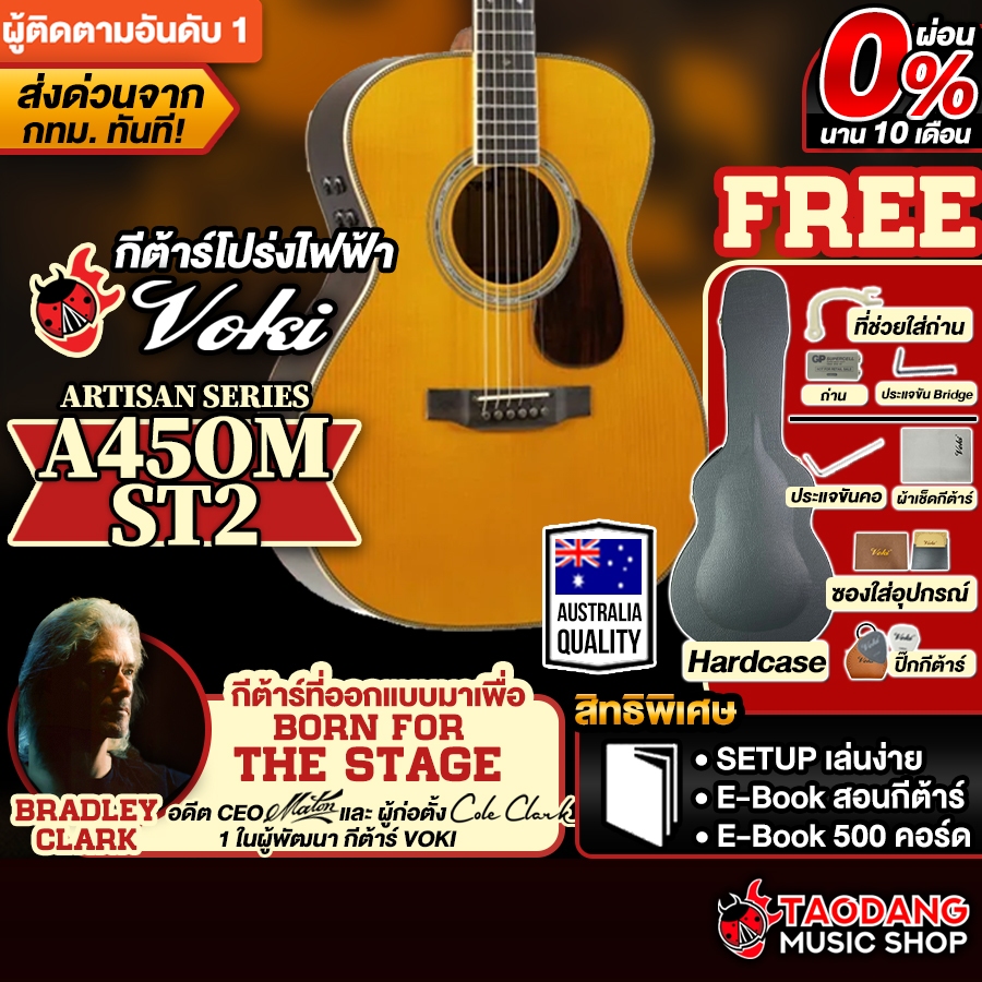 Voki A45OM EQ ST2 กีต้าร์โปร่งไฟฟ้า Voki EQ Electric Acoustic Guitar - เต่าแดง