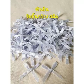 โบว์จิ๋วผ้าซาติน,โบว์ตกแต่งขนาด4มิล