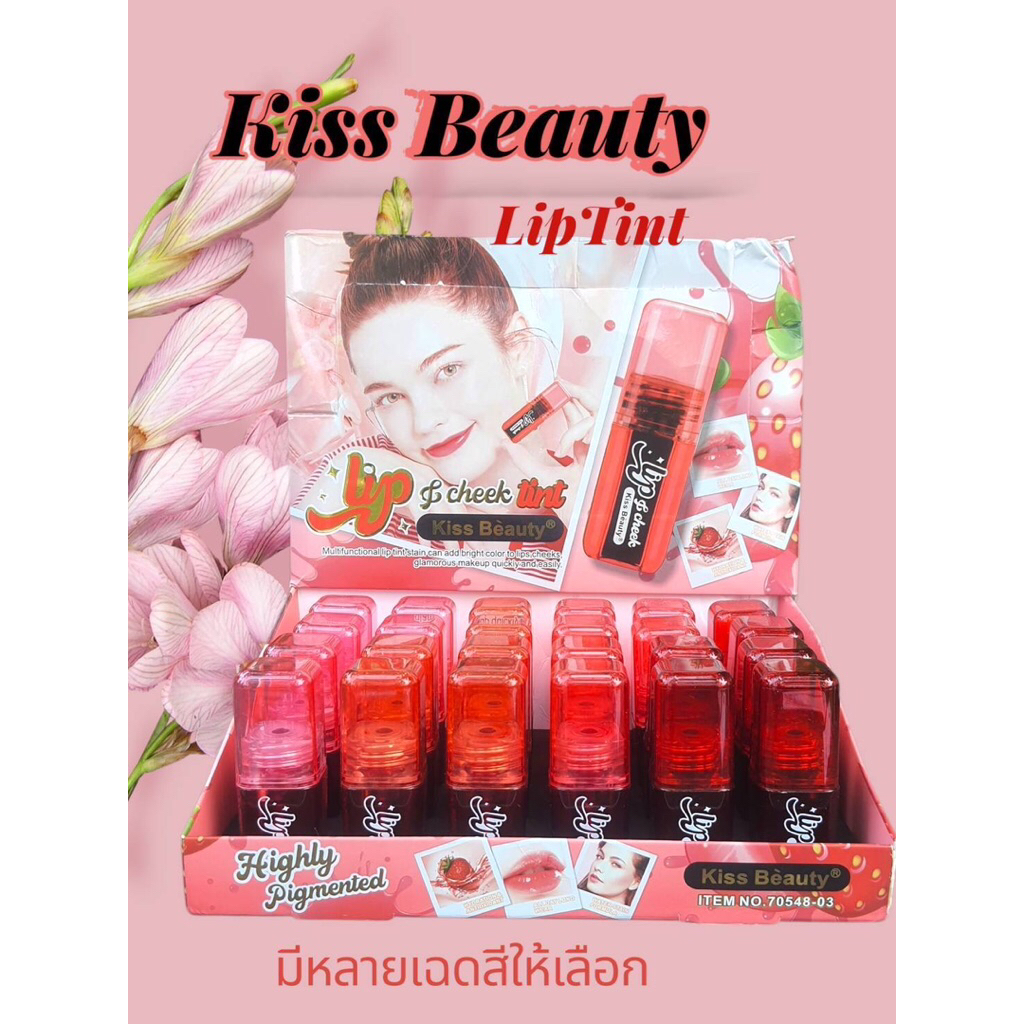 (C21) Kiss Beauty Lip Tint ลิปทินท์ Water Tint ติดทน กันน้ำ