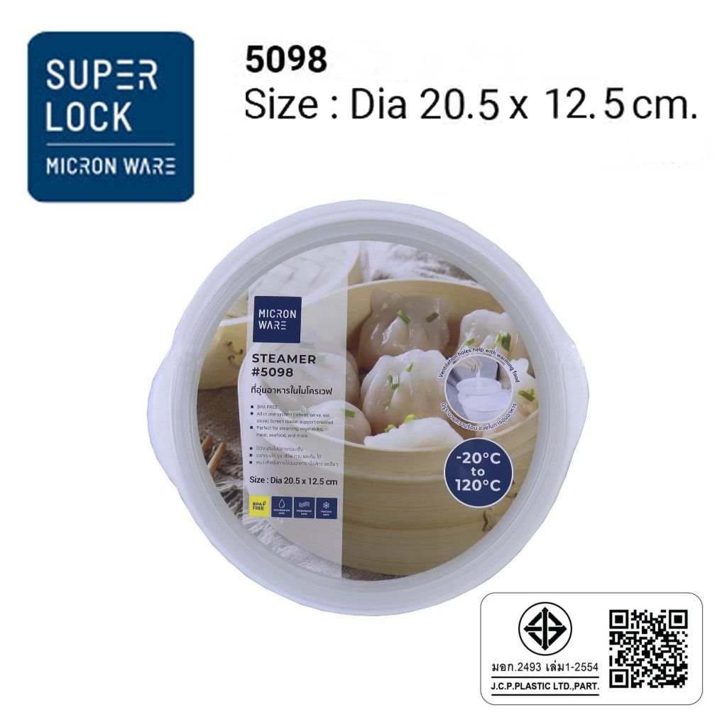 Micronware รุ่น 5098 ภาชนะสำหรับอุ่นอาหารในไมโครเวฟ Microwave คละสี ปราศจากสารก่อมะเร็ง (BPA Free)
