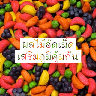 (แบ่งขาย) Smart heart ผลไม้อัดเม็ด บำรุงขน เสริมภูมิคุ้มกัน …