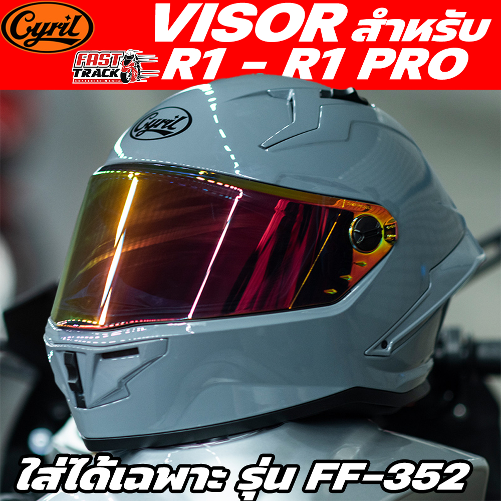 ชิลด์หน้าแต่ง CYRIL R1-R1 PRO หรือ FF-352