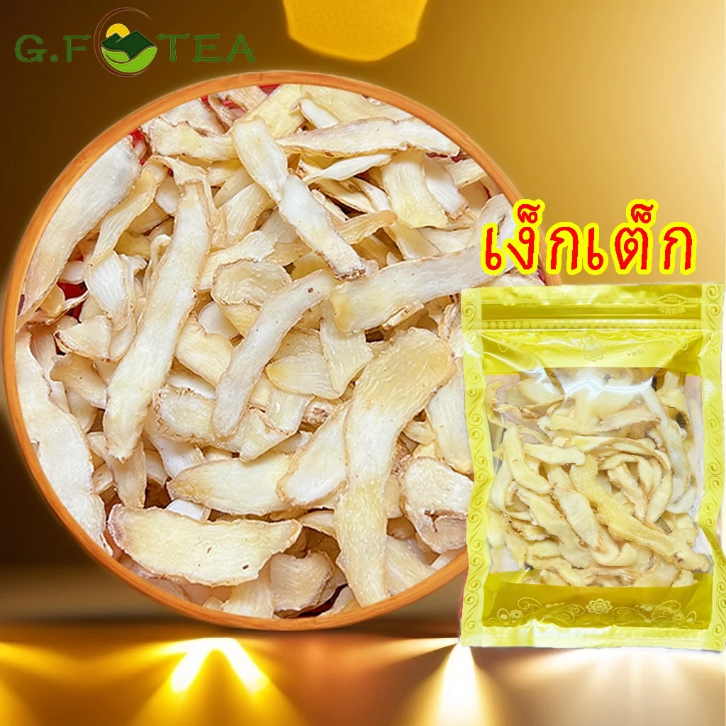 เง็กเต็ก(100กรัม) เครื่องตุ๋นยาจีน ขนาด เพิ่มภูมิคุ้มกัน น้ำแกง น้ำซุป ซุปไก่ ซุปหมู คัดจากของดี 玉竹 中药 herbs