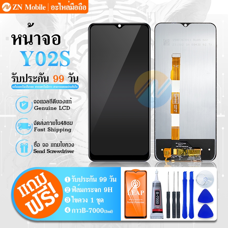 LCD Y02S 2022 งานแท้ Lcd Display จอ + ทัช อะไหล่มือถือ จอพร้อมทัชสกรีนY02S