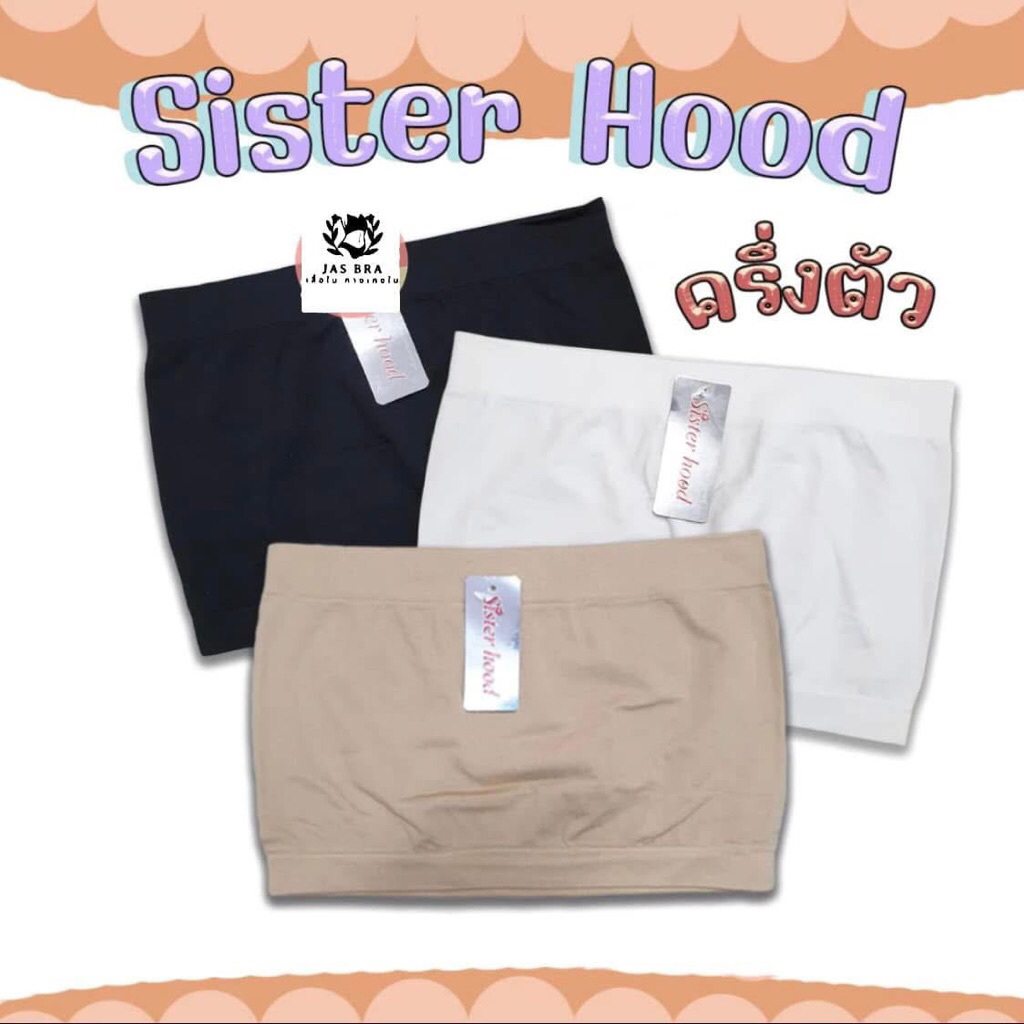 ซับในเกาะอก รุ่น Sister Hood  No.4018 (FREE) เนื้อผ้านุ่ม กระชับ เกาะอก รุ่นครึ่งตัว
