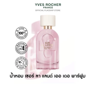 อีฟ โรเช Yves Rocher Sur La Lande Eau De Parfum 100 มล. น้ำหอม เซอร์ ลา แลนด์ เออ เดอ พาร์ฟูม