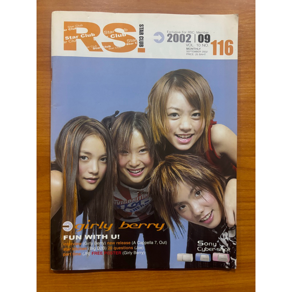 นิตยสาร RS STAR CLUB : ปก Girly Berry Vol.10 No.116  ปี 2002