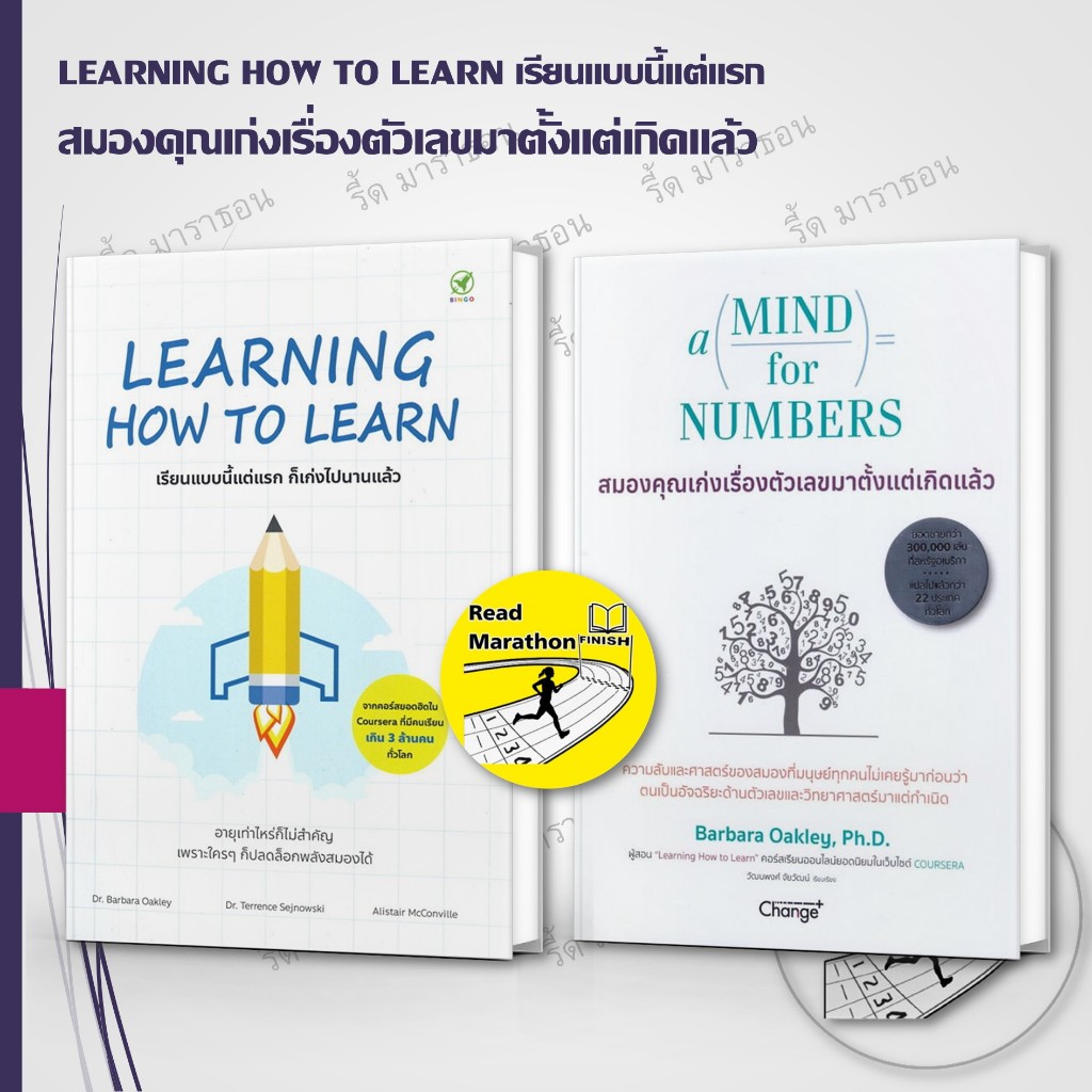 หนังสือ LEARNING HOW TO LEARN เรียนแบบนี้แต่แรก,สมองคุณเก่งเรื่องตัวเลขมาตั้งแต่เกิดแล้ว