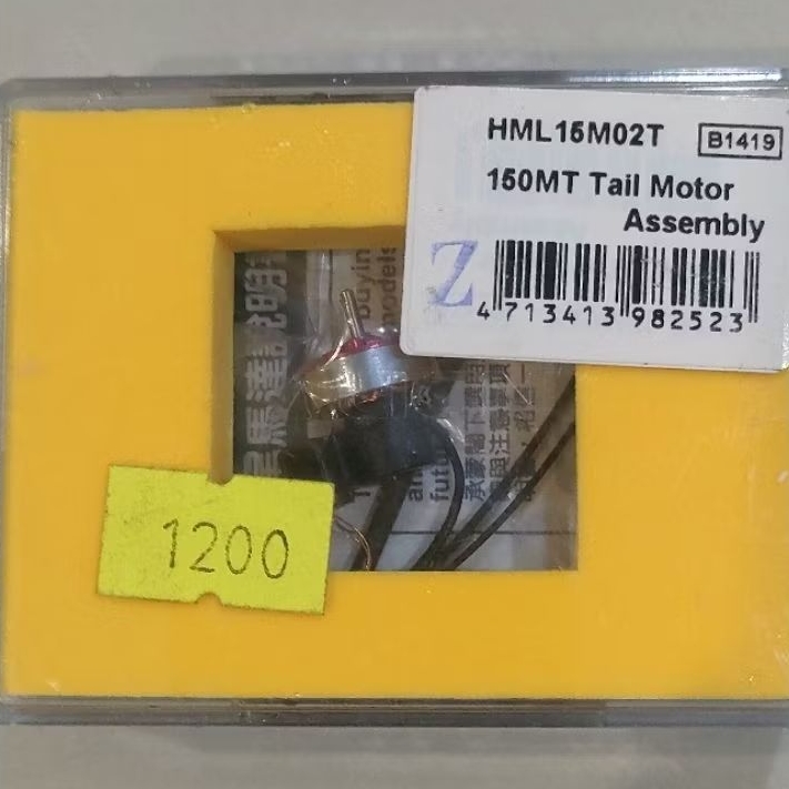 (ลด30%) Align HML15M02T 150MT Tail Motor Assembly