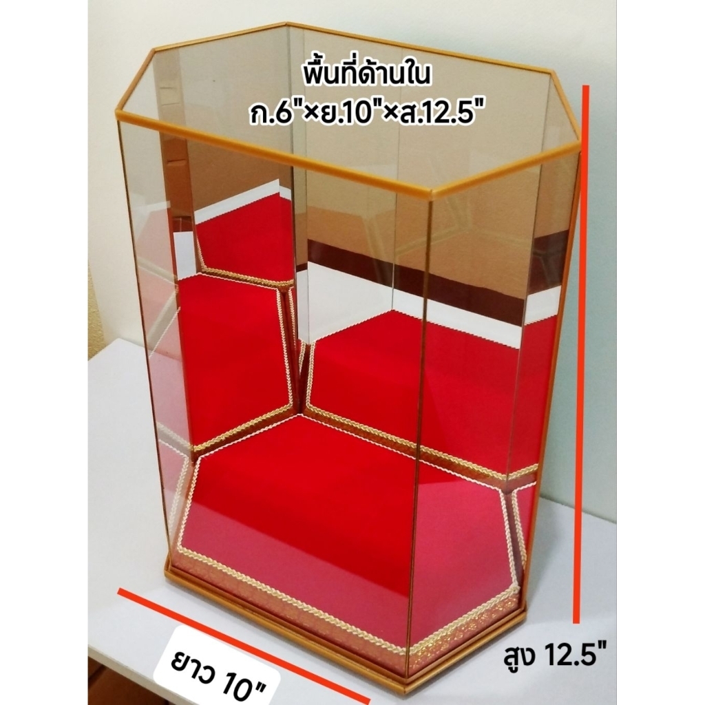 ตู้ครอบพระ ตู้กระจก สำหรับพระหน้าตัก5นิ้ว หกเหลี่ยมหลังเงา ขนาดด้านใน6"×10"×12.5" รับน้ำหนักได้ดี สินค้าพร้อมส่ง