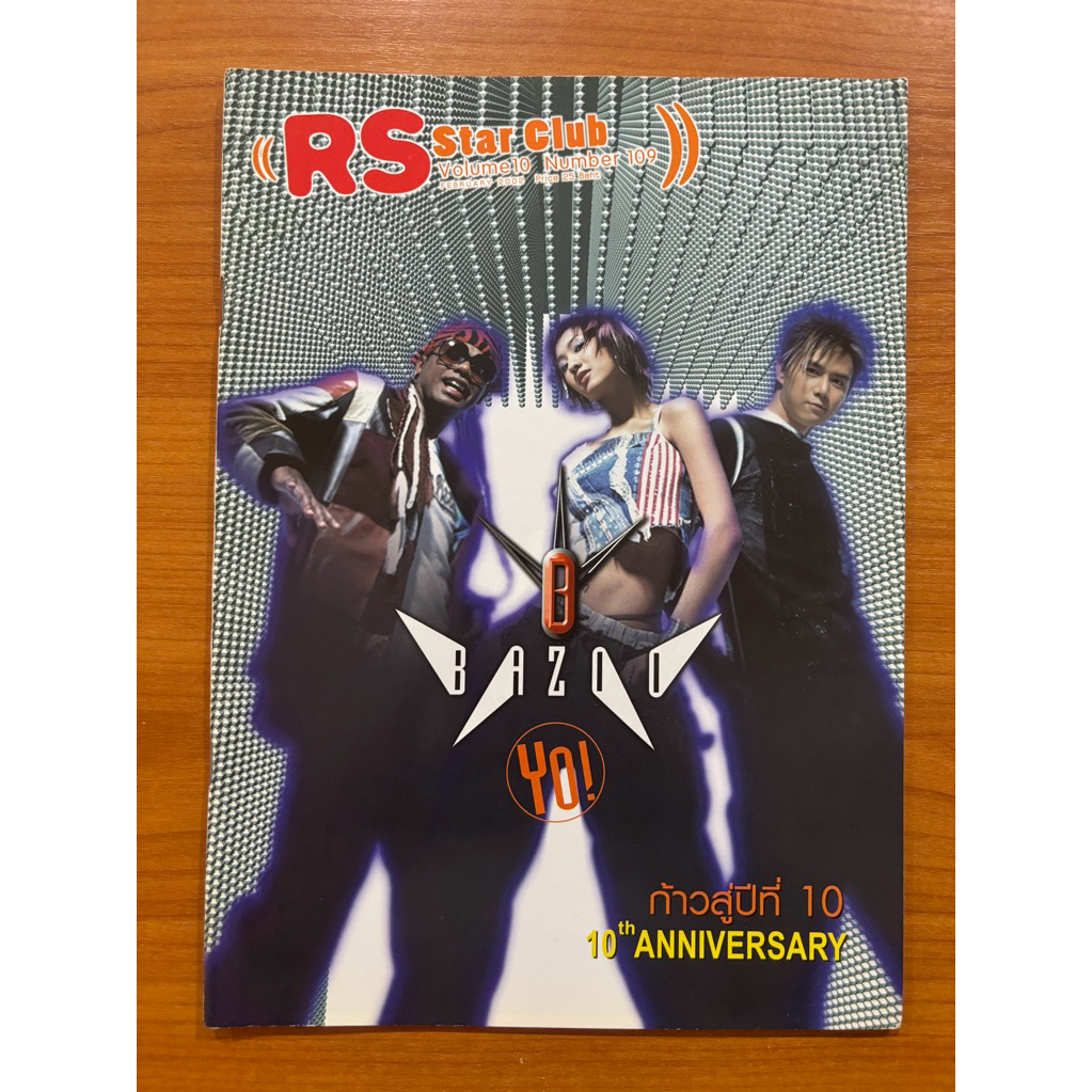 นิตยสาร RS STAR CLUB VOL.10 No.109 ปี 2002 : ปก บาซู (BAZOO)
