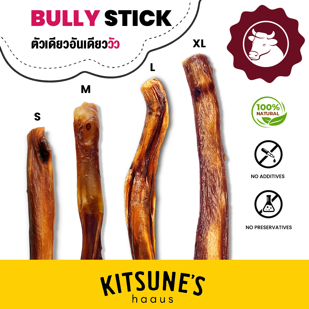ตัวเดียวอันเดียววัว - Bully Stick ขนมน้องหมา ขนมขัดฟันสุนัข