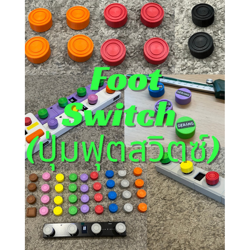 ปุ่มฟุตสวิตซ์ (Foot Switch) เอฟเฟคกีต้าร์ ใส่ได้หลายรุ่น