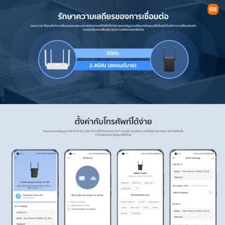 Xiaomi WiFi Range Extender AC1200 ขยายสัญญาณ WiFi ตัวขยายสัญญาณ | 1200Mbps 5GHz | พอร์ต Ethernet | Wi-Fi Amplifier