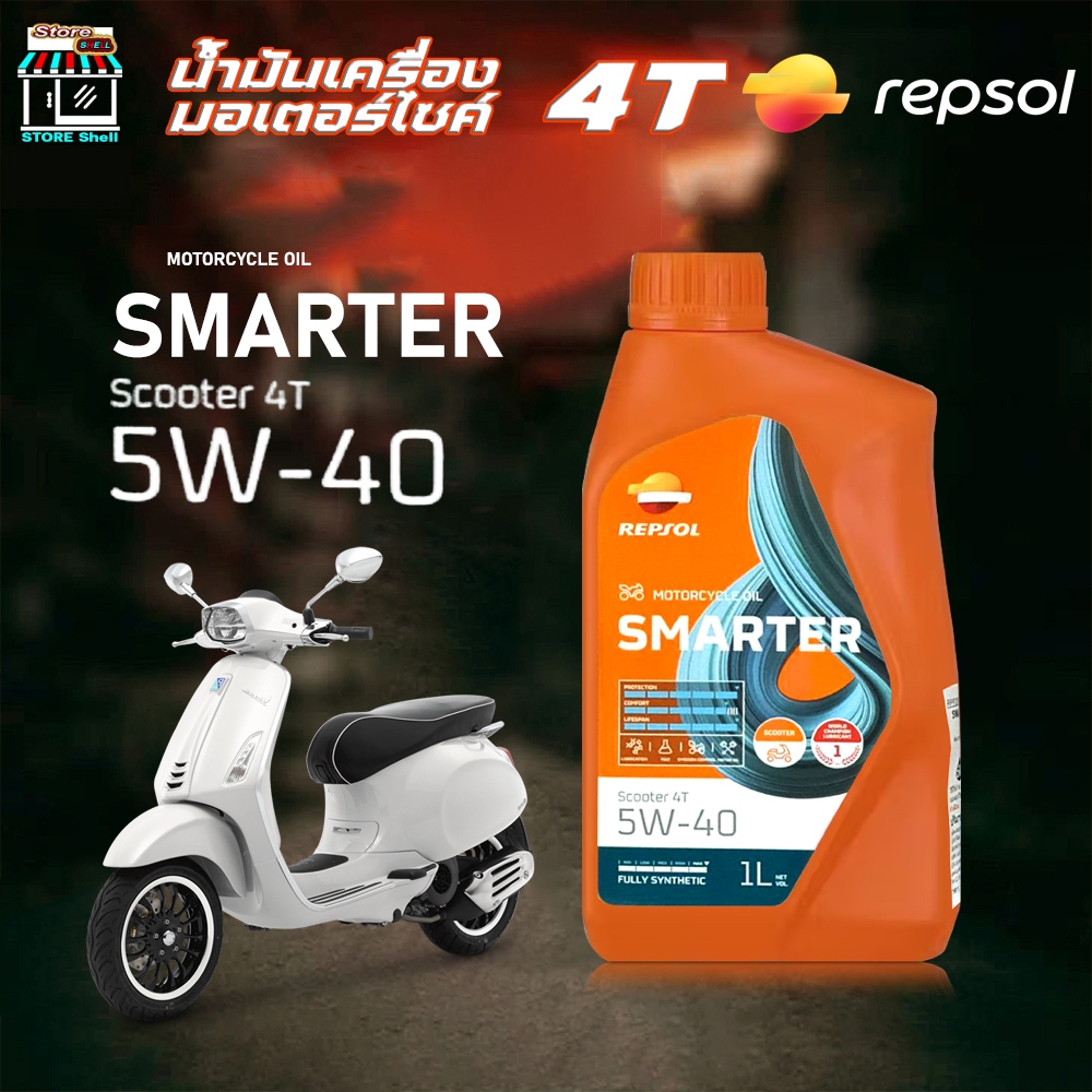 น้ำมันเครื่อง มอเตอร์ไซค์ เรปโซ SMARTER Scooter 4T 5w-40 Repsol 4T 5W-40 ขนาด 1 ลิตร