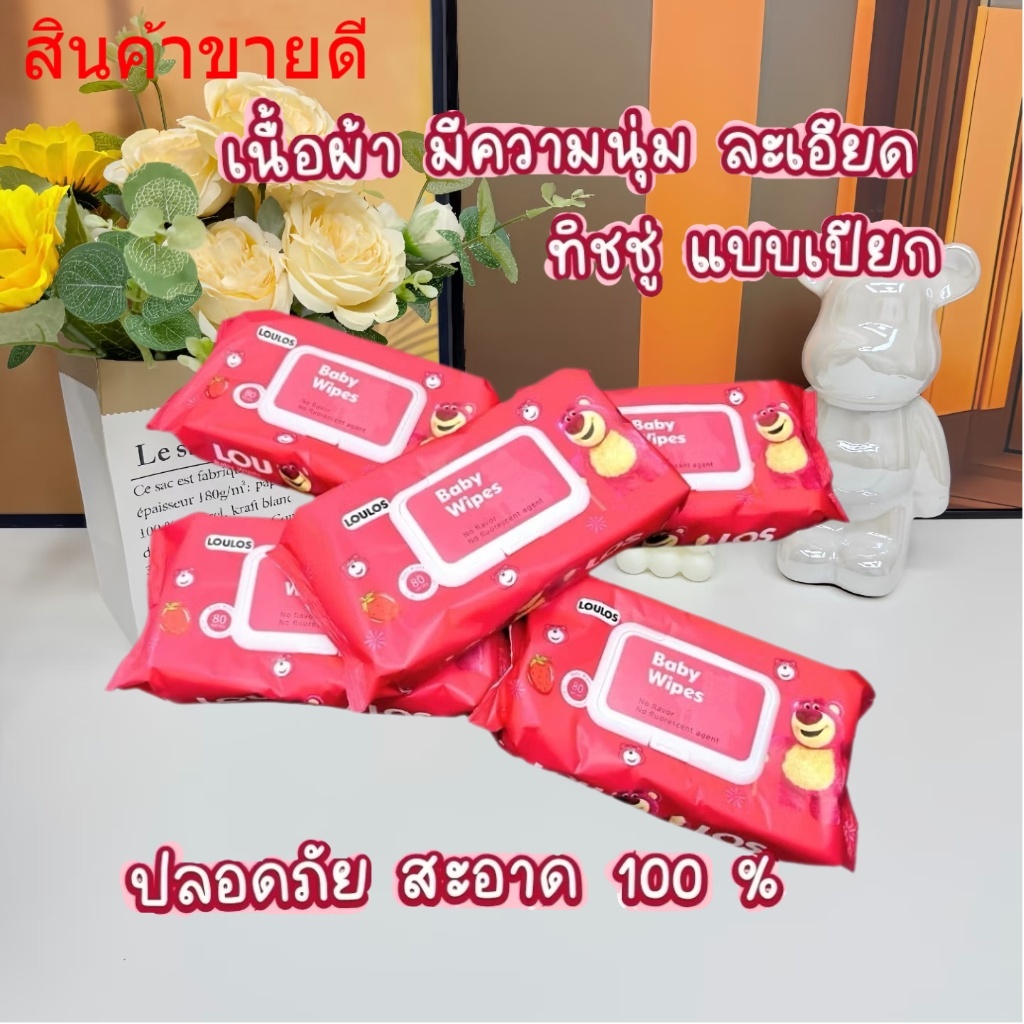 ทิชชูเปียกหมีล็อตโซ่ แผ่นใหญ่จุใจ ทิชชู่เปียกของเด็ก กระดาษเปียก Baby Wipes ผ้านุ่มชุ่มชื่น - รูปที่ 2