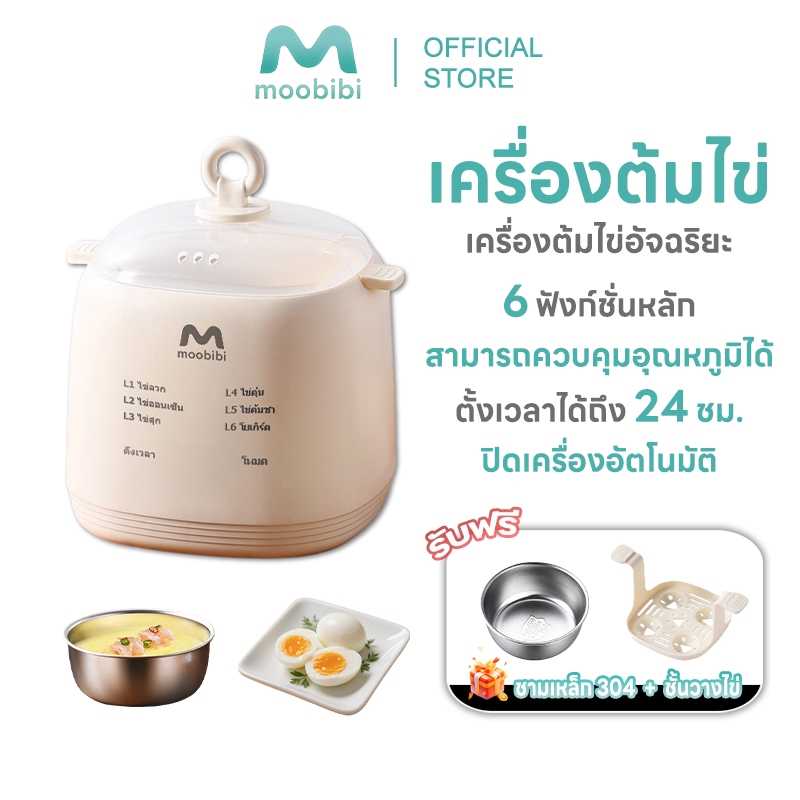 Moobibi เครื่องต้มไข่ เครื่องต้มไข่มัลติฟังก์ชั่น มี 6 โหมด ตั้งค่าเวลาล่วงหน้าได้ 24 ชั่วโมง หน้าจอสัมผัส ZD01