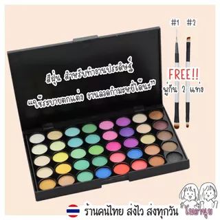 พาเลทสีฝุ่น 40 สี สำหรับงานลวดกำมะหยี่ งานประดิษฐ์ | แถมพู่กัน 2 ด้าม | ห้ามใช้กับผิวหน้า โมอานุย