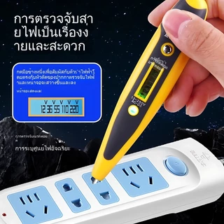 🔥COD💥SDG ไขควงทดสอบแรงดันไฟฟ้าอัจฉริยะไม่สัมผัสกับจอแสดงผลไฟทดสอบไฟฟ้าปากกาทดสอบ LED ทดสอบดิจิตอลแล็ปท็อปเครื่องมือไฟฟ้า