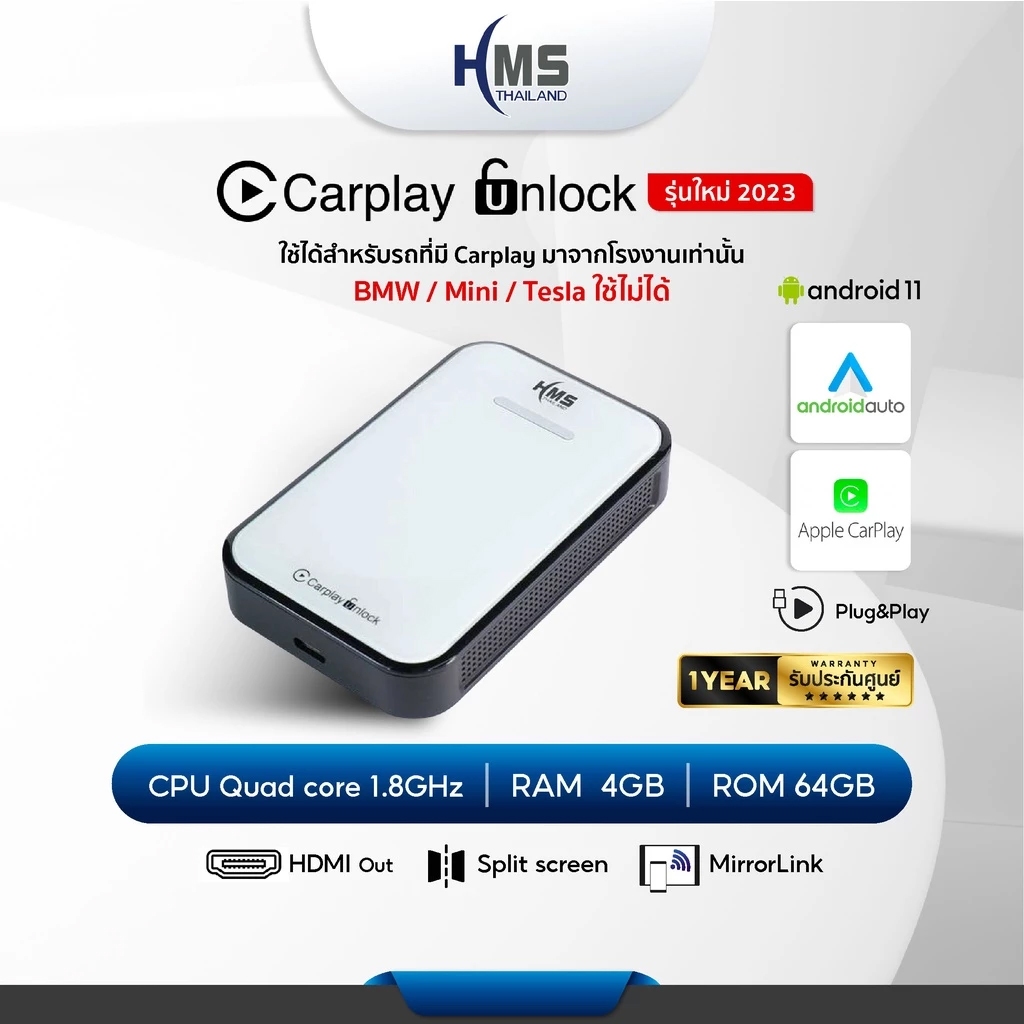 HMS Carplay Unlock 2024 ทำให้รถที่มี Carplayเดิม เล่น Youtube/Netflix/LineTV appอื่นๆของAndroid
