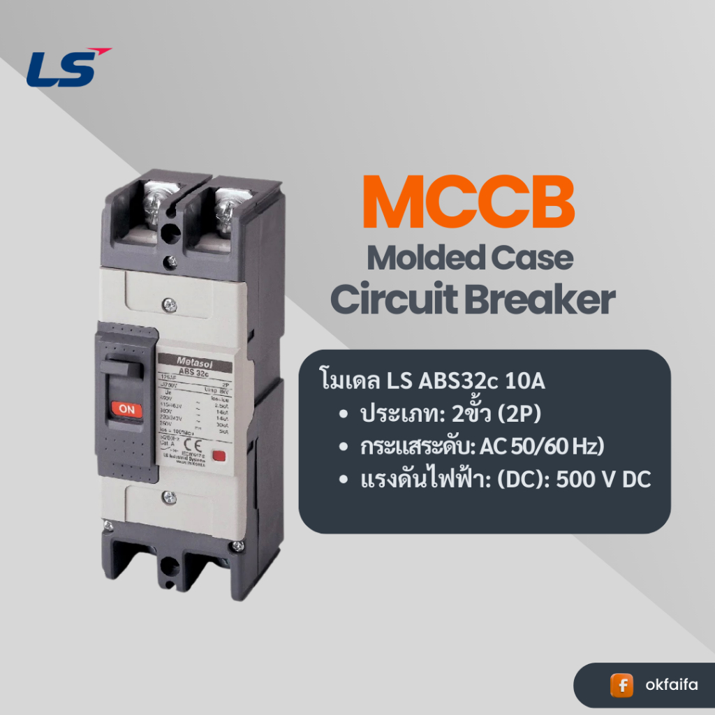 LS Molded Case Circuit Breaker MCCB ABS32c 10A