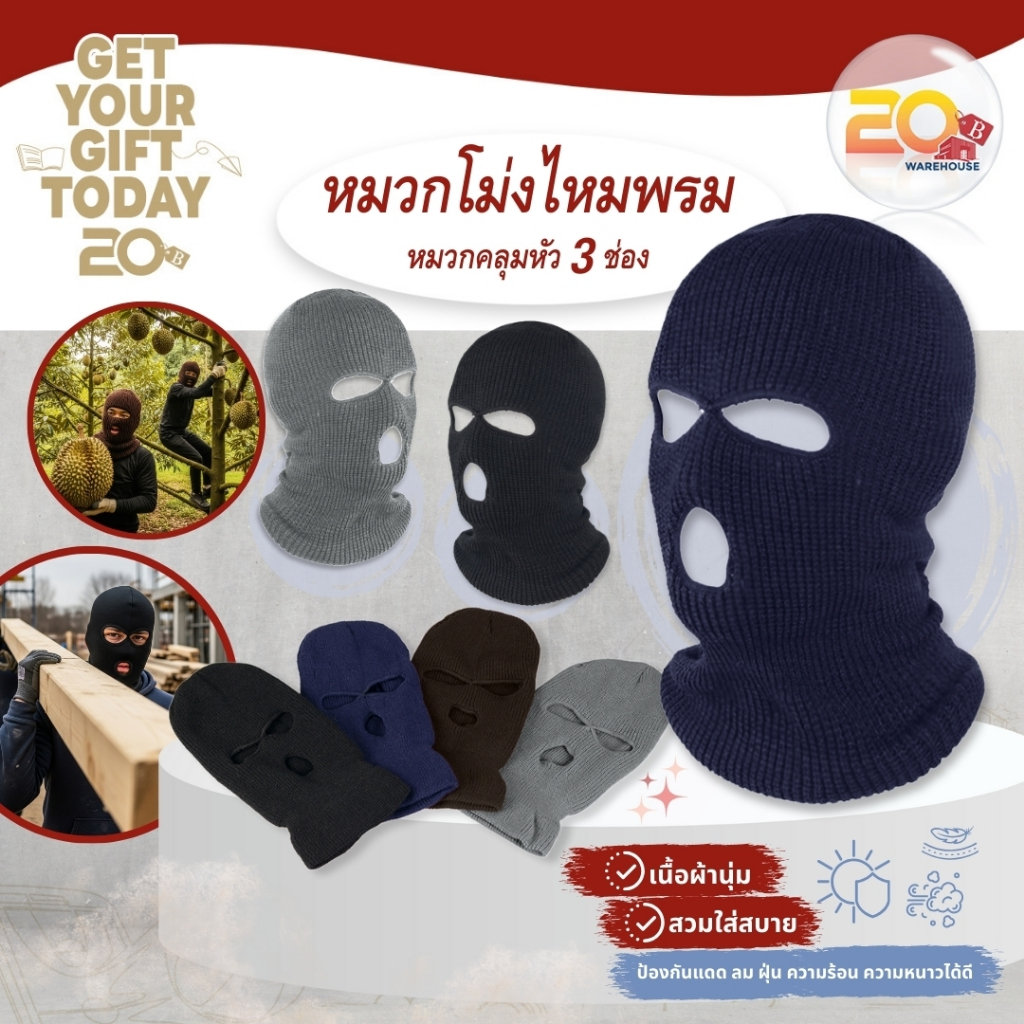 20warehouse หมวกโม่งไหมพรม หมวกคลุมหัว 3 ช่อง หมวกคลุมใบหน้ากลางแจ้ง ไหมพรมผ้าระบายอย่างดี