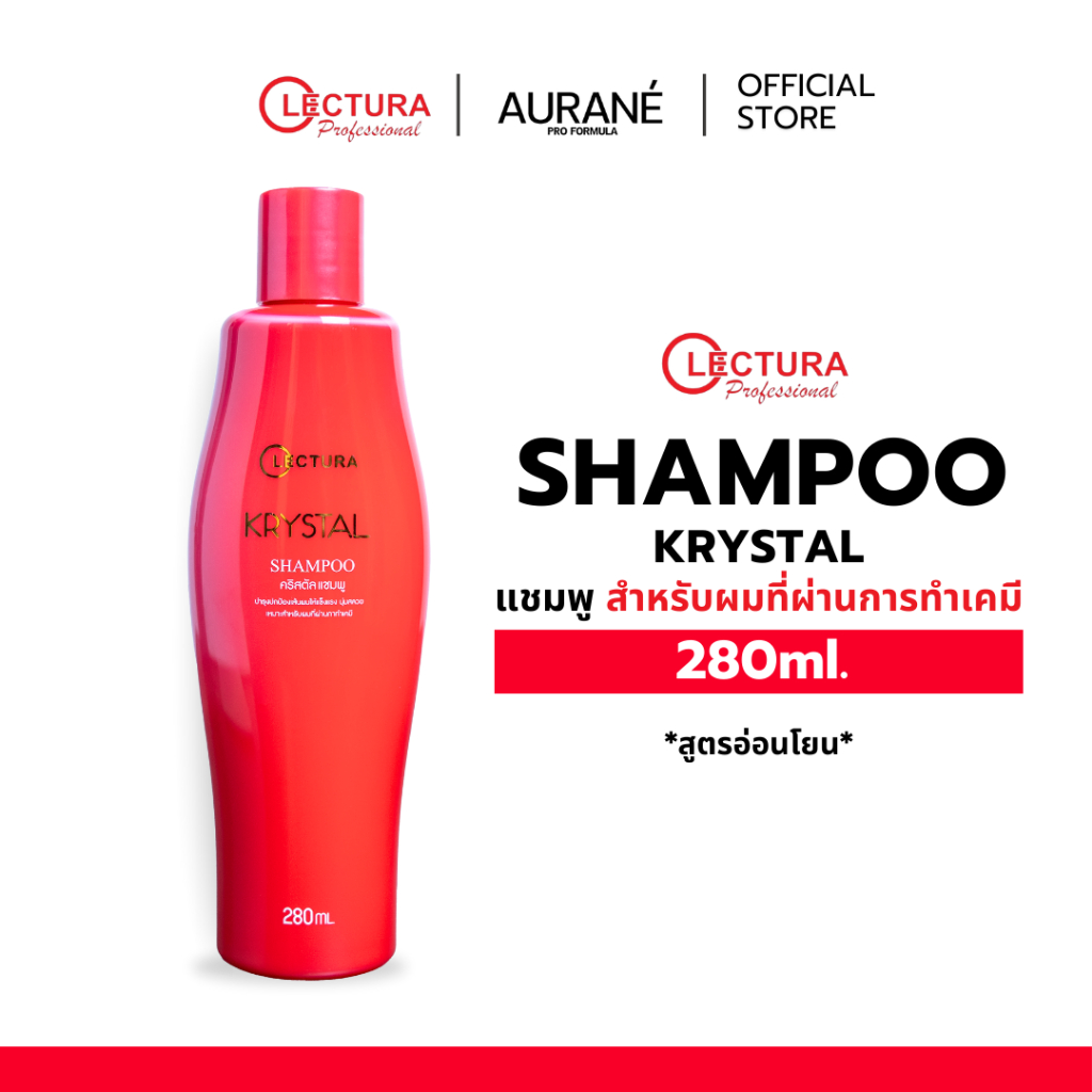 (แชมพูสำหรับผมที่ผ่านการทำเคมี) Lectura Krystal  Shampoo  คริสตัล แชมพูขวดแดง