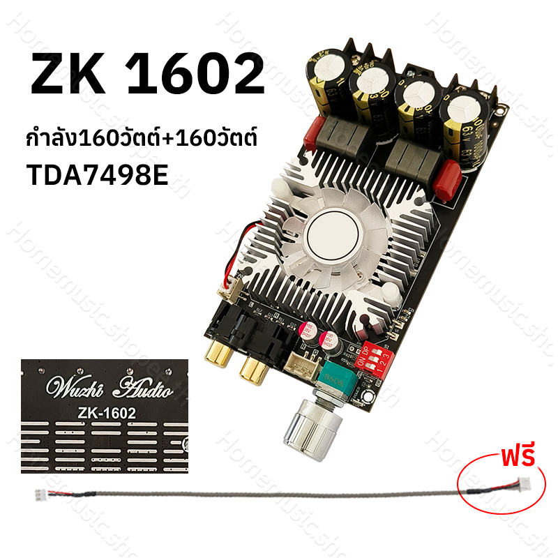 ZK 1602 แท้ แอมป์ขับเบส TDA7498E 2*160W แอมป์แยกซับ แอมป์ขับซับ แอมป์จิ๋วZK1602