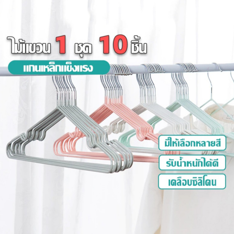 ไม้แขวนเสื้อสแตนเลส เคลือบด้วย PVC กันลื่น ยาว 40cm 1แพ็ค 10ชิ้น ไม้แขวน รับน้ำหนักได้ดี ไม้แขวนเสื้อกันลื่น COD