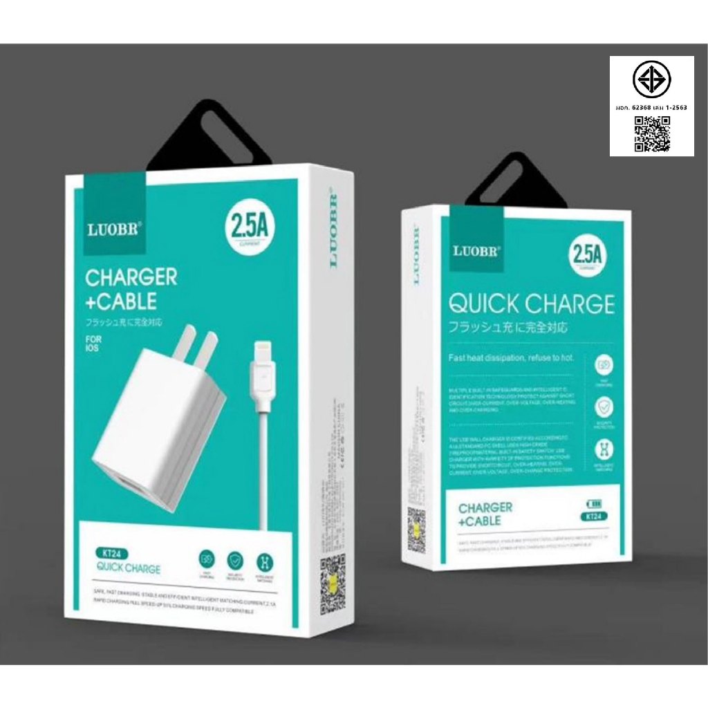 LUOBR KT24 (ราคาถูกที่สุด) ชุดสายชาร์จ USB Adaptor+Cable 2.5A For IOS / Micro / Type C / Fast charge – โปรปัง