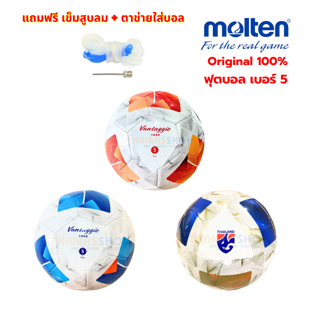 [ของแท้ 100%] ลูกฟุตบอล ลูกบอล Molten F5N1000 / F5N1000-TL / F5N1000-TH เบอร์5 หนังเย็บ TPU