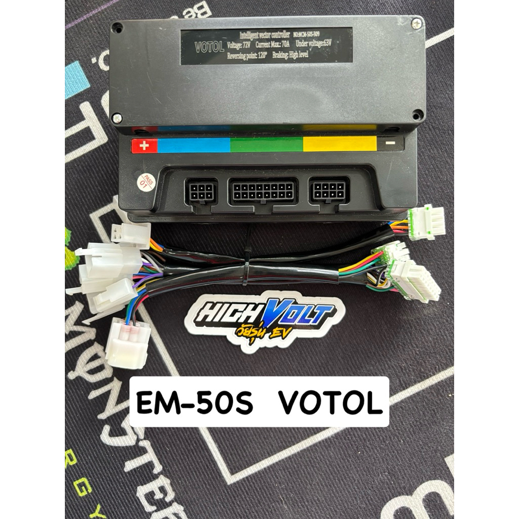 VOTOL EM50S 55A 1KW BLDC Sine Wave Controller 🇹🇭สินค้าพร้อมส่งในไทย🇹🇭