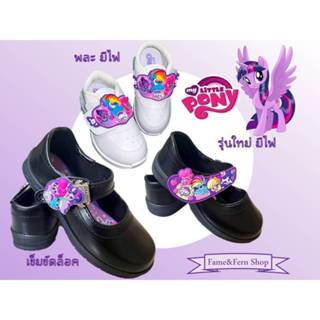 รองเท้านักเรียน ลายโพนี่ ยี่ห้อ Chappy (ห้ามเผื่อไซส์)
