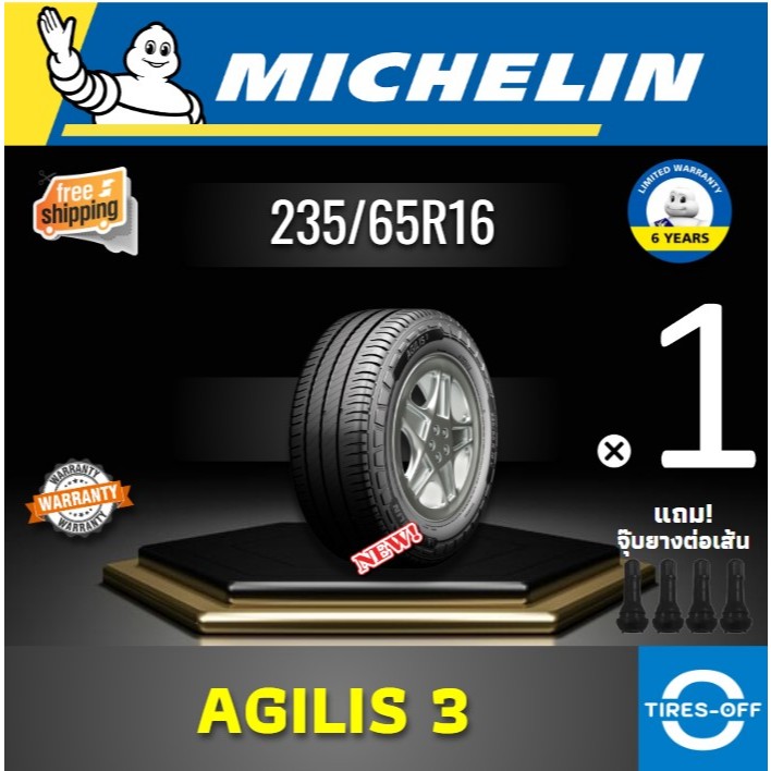 (ส่งฟรี) MICHELIN 235/65R16 รุ่น AGILIS 3 (1เส้น) ยางปี2025 มีรับประกันการผลิต ยางรถกะบะ AGILIS3  ขอ