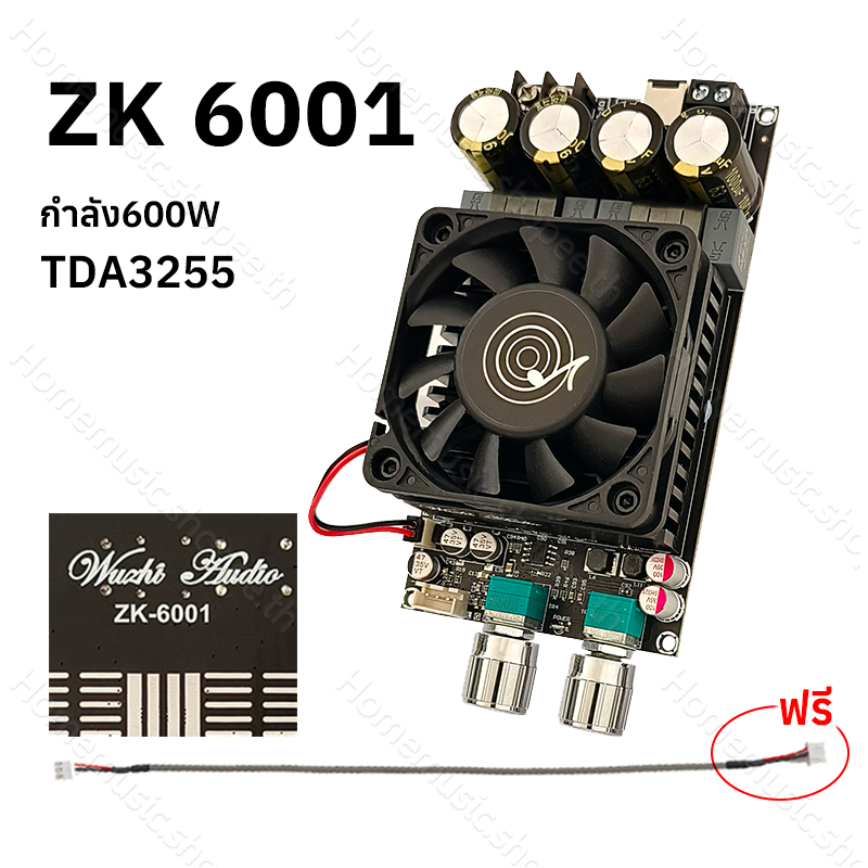 ZK 6001 แท้ แอมป์ซับวูฟเฟอร์ TPA3255 600W DC 18-50V บอร์ดขยายเสียงซับวูฟเฟอร์ แอมป์จิ๋ว6001