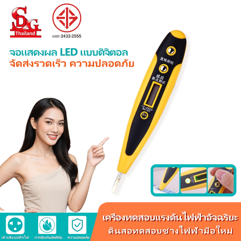 SDG ไขควงทดสอบแรงดันไฟฟ้าอัจฉริยะไม่สัมผัสกับจอแสดงผลไฟทดสอบไฟฟ้า, ปากกาทดสอบ LED ทดสอบดิจิตอลแล็ปท็อปเครื่องมือไฟฟ้า