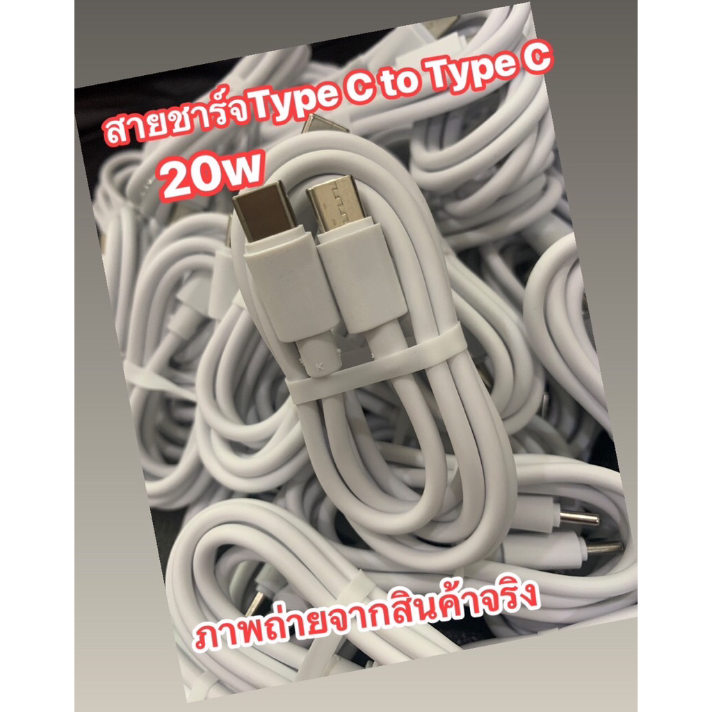 สายชาร์จ รุ่น X02  Type C to Type C (20W) สายชาร์จเร็ว ใช้ได้กับมือทุกรุ่น สายนิ่ม ใช้งานได้ทนทาน