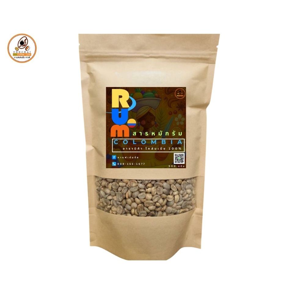 สารกาแฟหมักรัม (Colombia Rum) รูปที่ 2