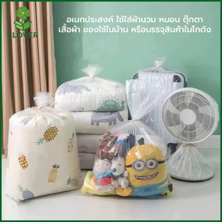 Clover (5ใบ) ถุง PE หนา ใบใหญ่พิเศษ ขนาดจัมโบ้ 45*60 ถึง 100*150 cm ใส่ได้ถึง 20กก. ถุงพลาสติกใหญ่ ถุงใส่ผ้านวม ตุ๊กตา